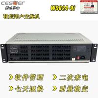 國威WS824(9)系列電話交換機又添新成員ws824-9i型ippbx