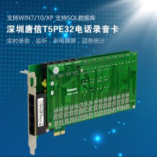 T5PE32